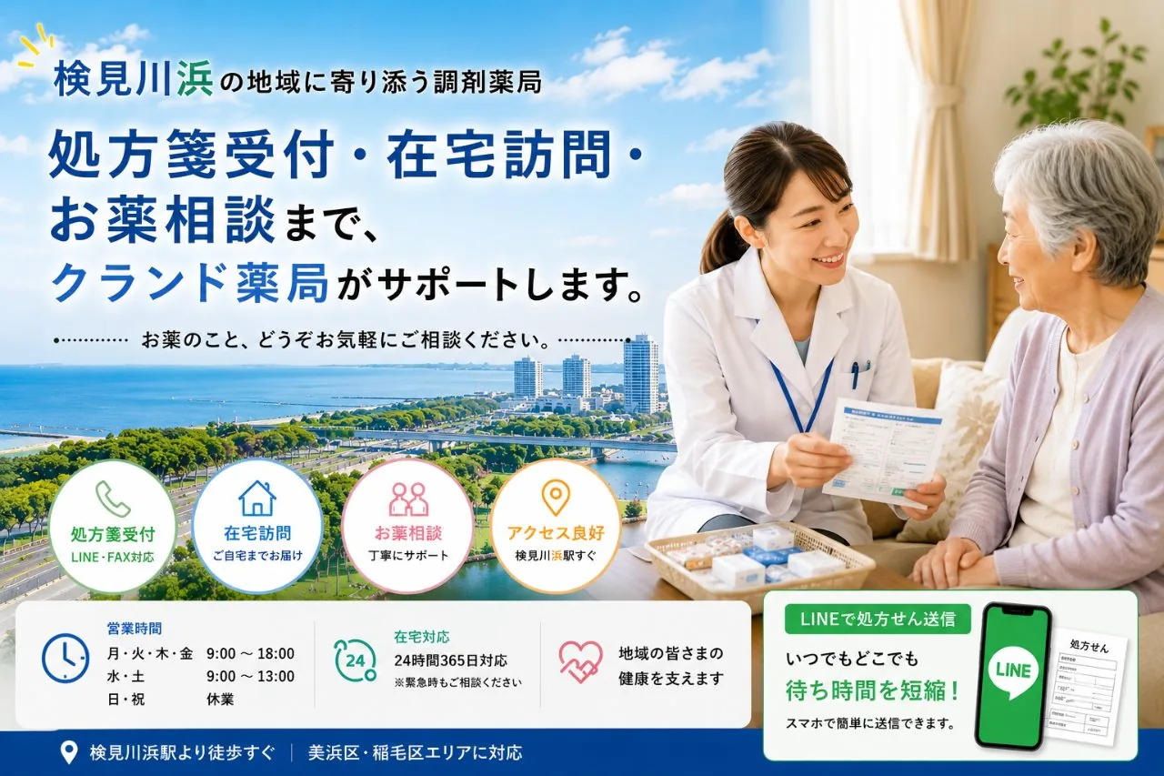 在宅訪問する女性薬剤師