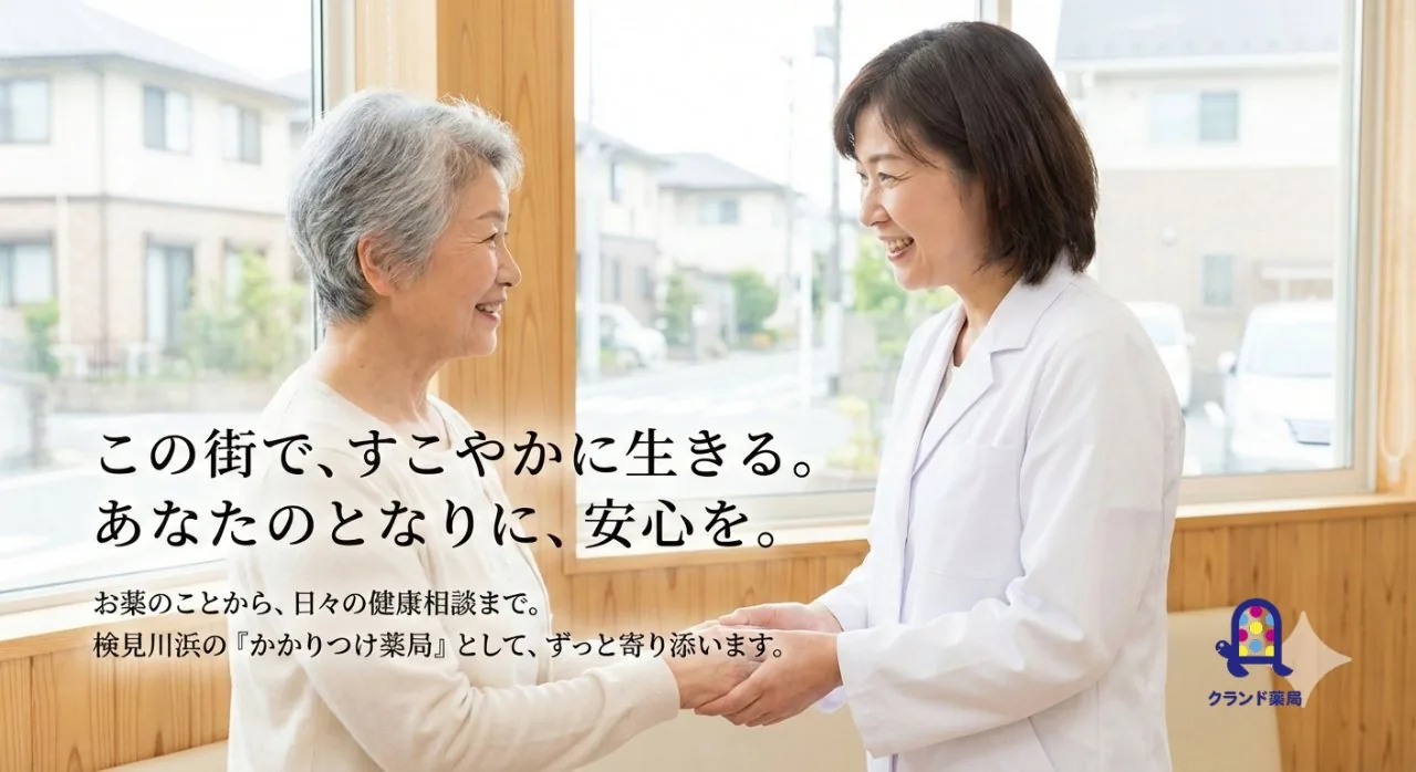 患者さまに寄り添う女性薬剤師